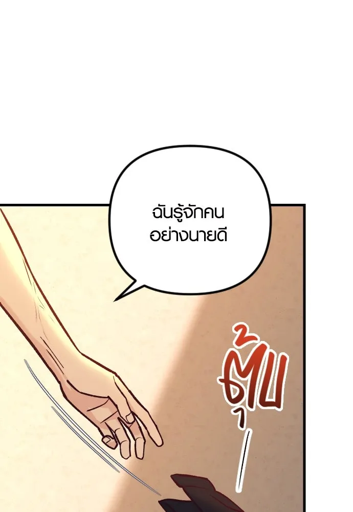 รักกันคนละครึ่งทาง ตอนที่ 44 รูปที่ 31