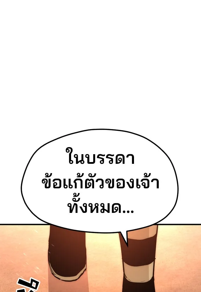 เส้นทางสู่เทพมาร ตอนที่ 35 รูปที่ 67