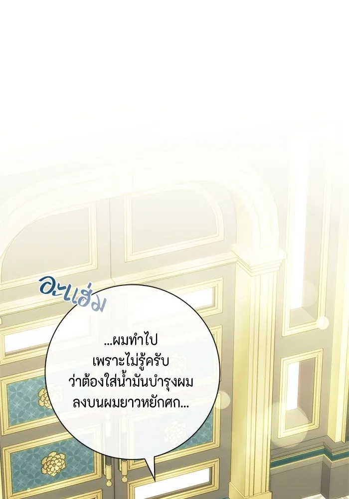 ขอวิธีส่งสามีลงนรก ตอนที่ 26 รูปที่ 92