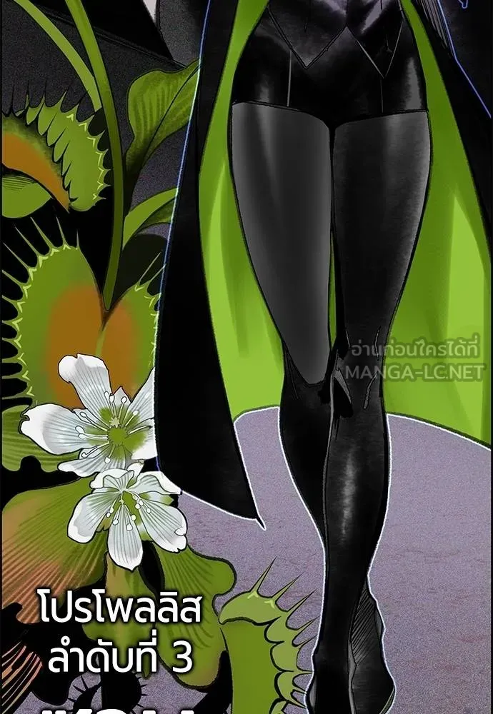 Jungle Juice ตอนที่ 14 รูปที่ 32