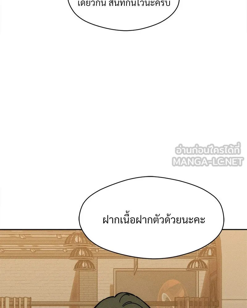บุปผารุ่มราคะ ตอนที่ 105 รูปที่ 117