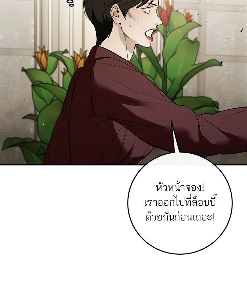 ตำนานเทพธิดาตกสวรรค์ ตอนที่ 119 รูปที่ 119