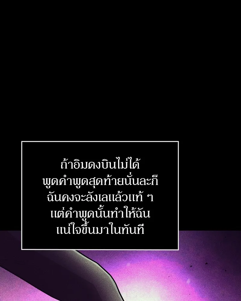 Clever Cleaning Life Of The Returned Genius Hunter ส_ดยอดฮ_นเตอร_สายคล_น ตอนที่ ตอนที่ 75 รูปที่ 64