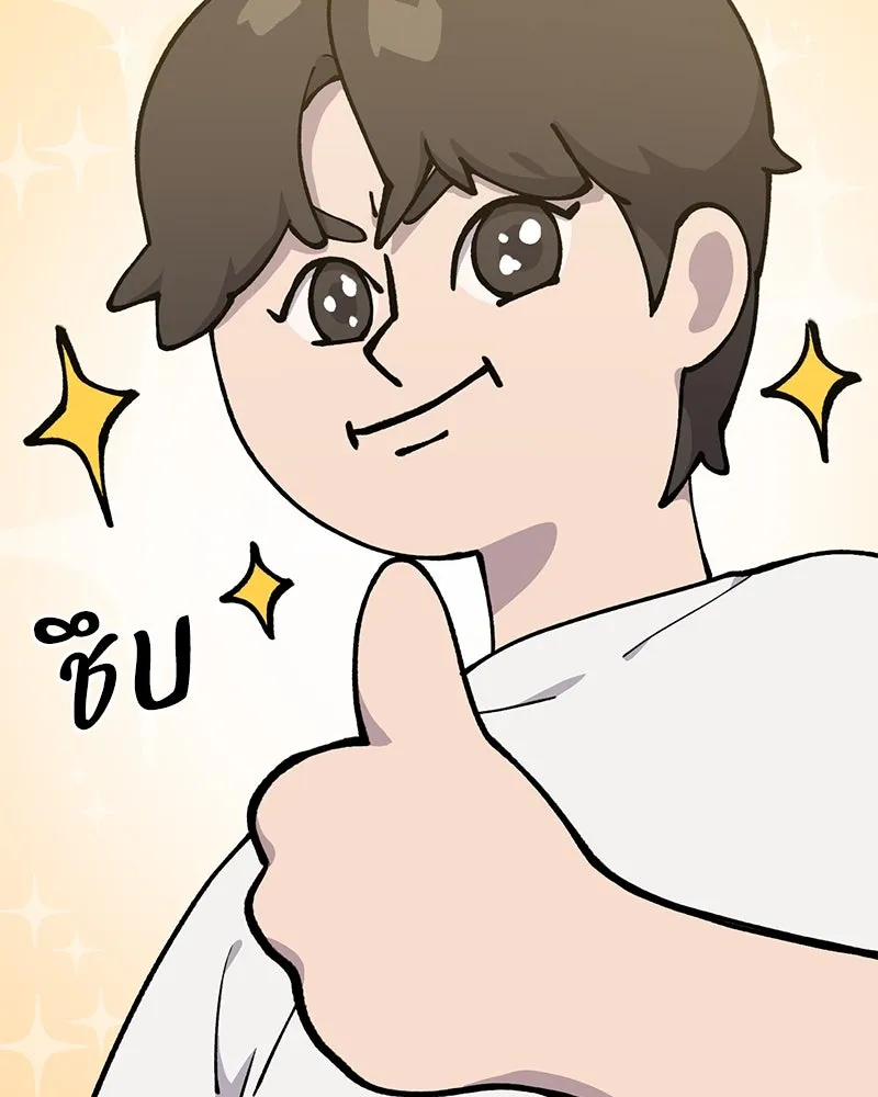 ปลูกผักพิชิตหอคอย ตอนที่ 3 รูปที่ 49