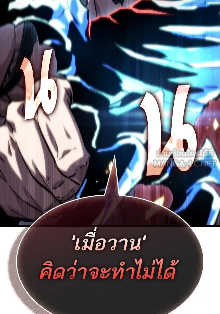 หลังวันสิ้นโลก ตอนที่ 131 รูปที่ 141