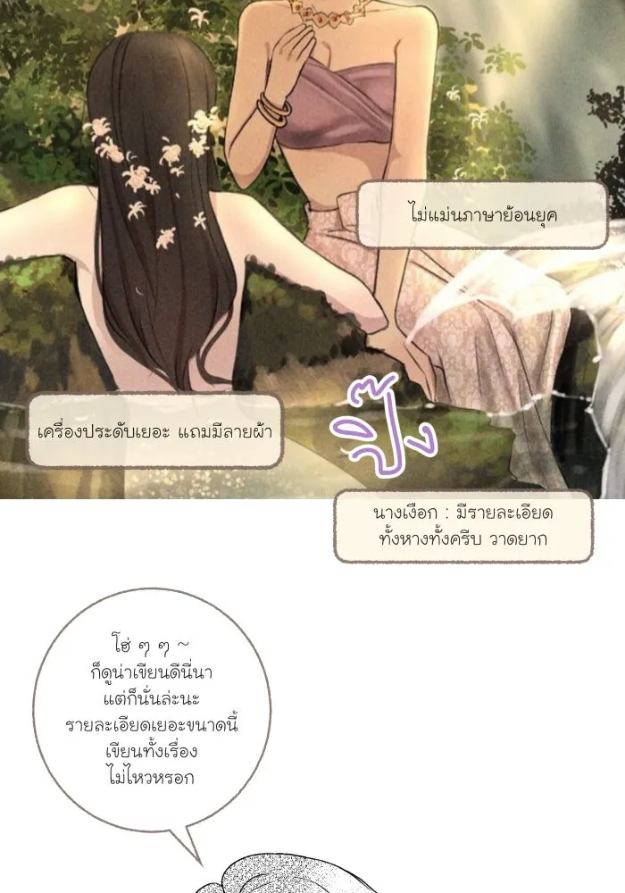 จันทร์เจ้า ตอนที่ [ talk ]  พูดคุยกับนักเขียน รูปที่ 10