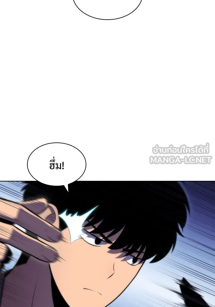 ผู้เล่นหน้าใหม่เลเวลแมกซ์ ตอนที่ 77 งานฉลองที่มีแสงจันทร์ (1) รูปที่ 120