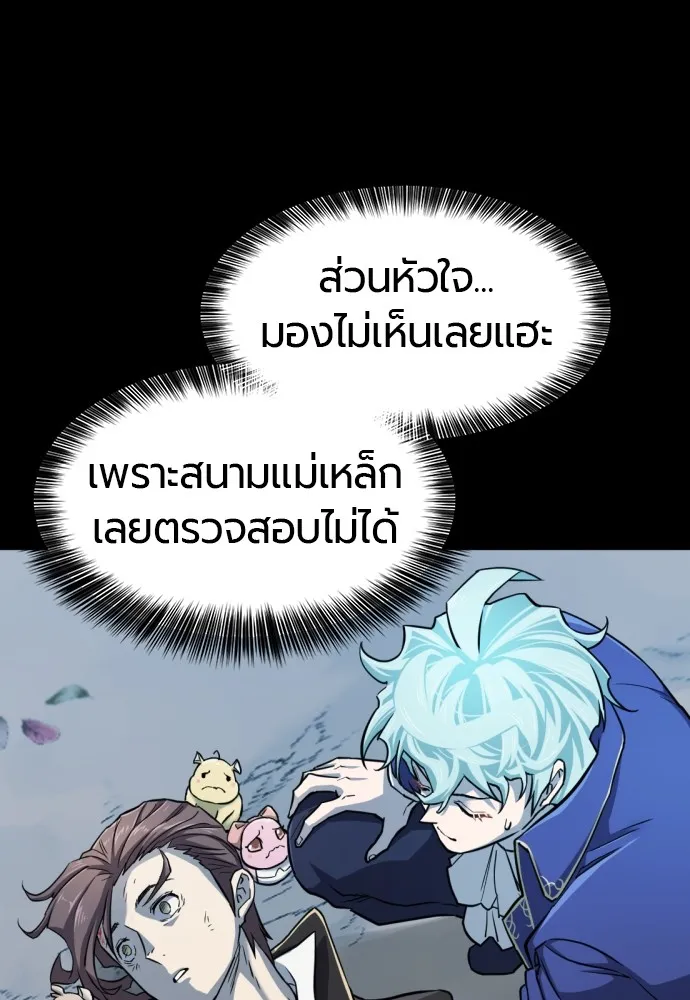 ยอดสถาปนิกผู้พิทักษ์อาณาจักร ตอนที่ 34 รูปที่ 28
