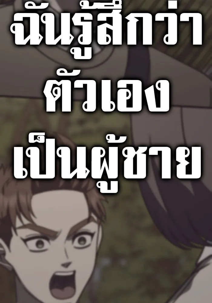 ช่วยเปลี่ยนฉันที ตอนที่ 304. ซีซัน 3 โซอินกุก 12 รูปที่ 119