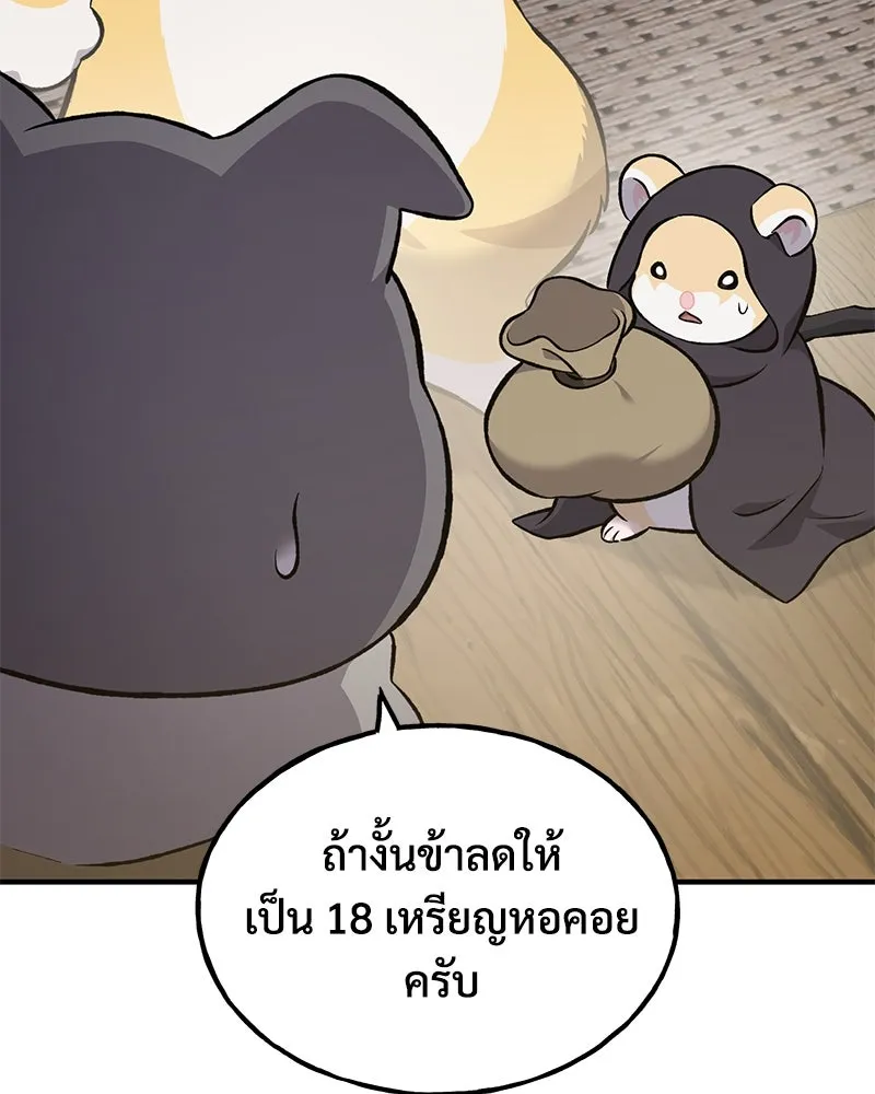 ปลูกผักพิชิตหอคอย ตอนที่ 63 รูปที่ 64