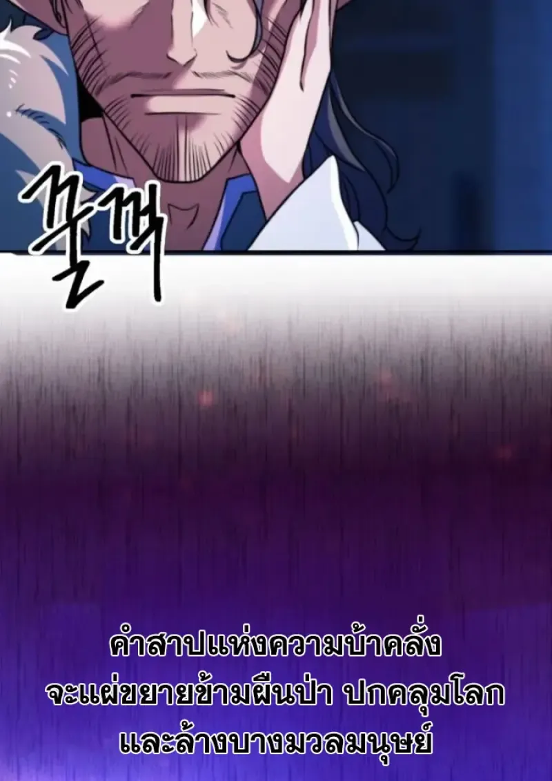 Archmage Transcending Through Regression ตอนที่ ตอนที่ 148 รูปที่ 83