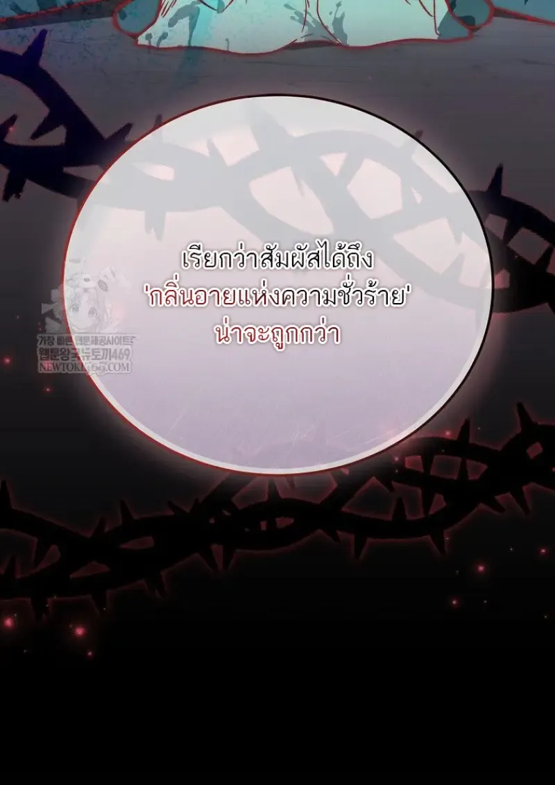 Concept Grasping Magic Genius ตอนที่ ตอนที่ 48 รูปที่ 109