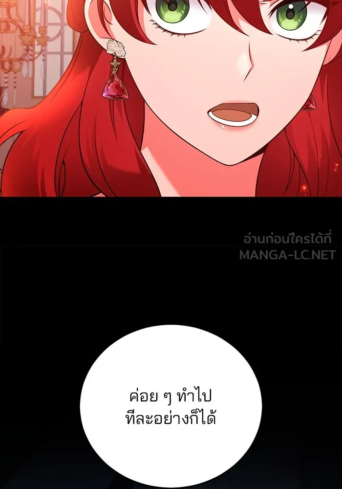 แผนหย่าสามีทรราช ตอนที่ 93 รูปที่ 81