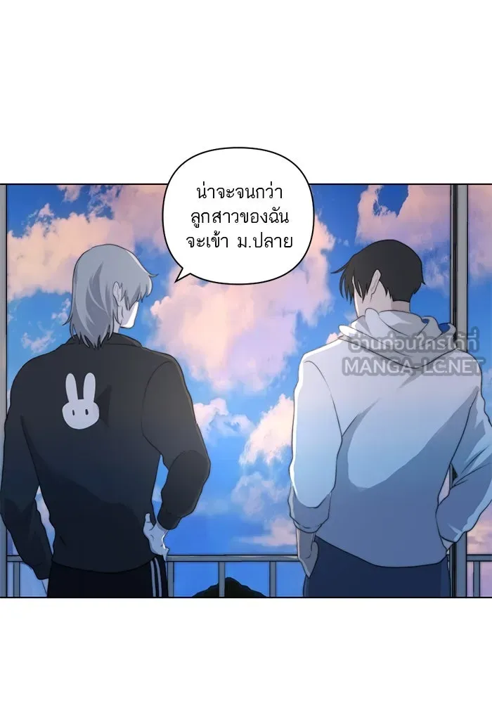 เปย์นี้เพื่อนาย My Sugar Baby ตอนที่ 5 อย่าเอาแต่พูดไร้สาระ รูปที่ 39