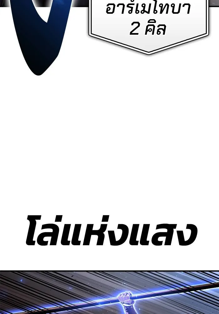 เกมของยอดมนุษย์ ตอนที่ 103 รูปที่ 106