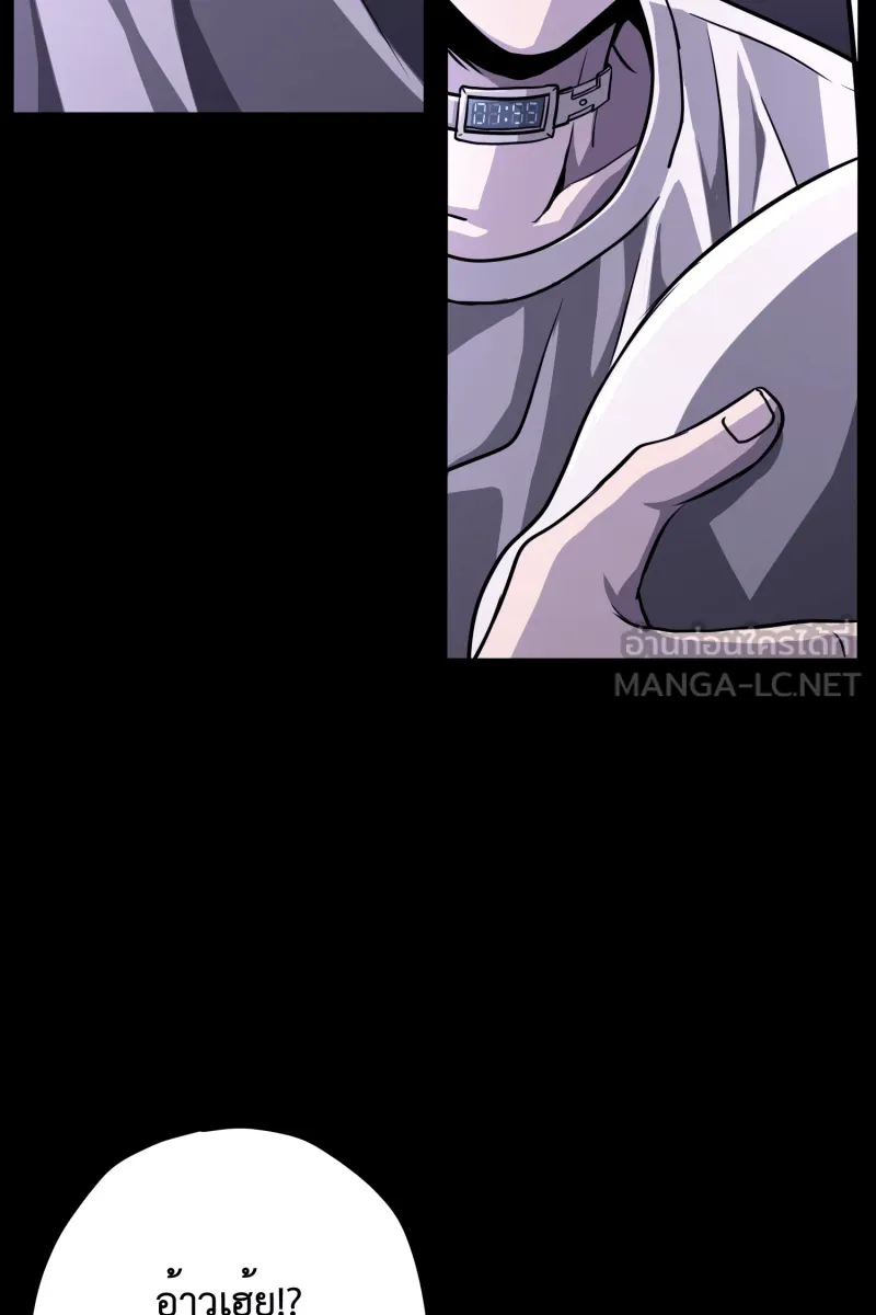 Hunter Game ตอนที่ 55  เหยื่อของเราคือกระต่าย รูปที่ 9