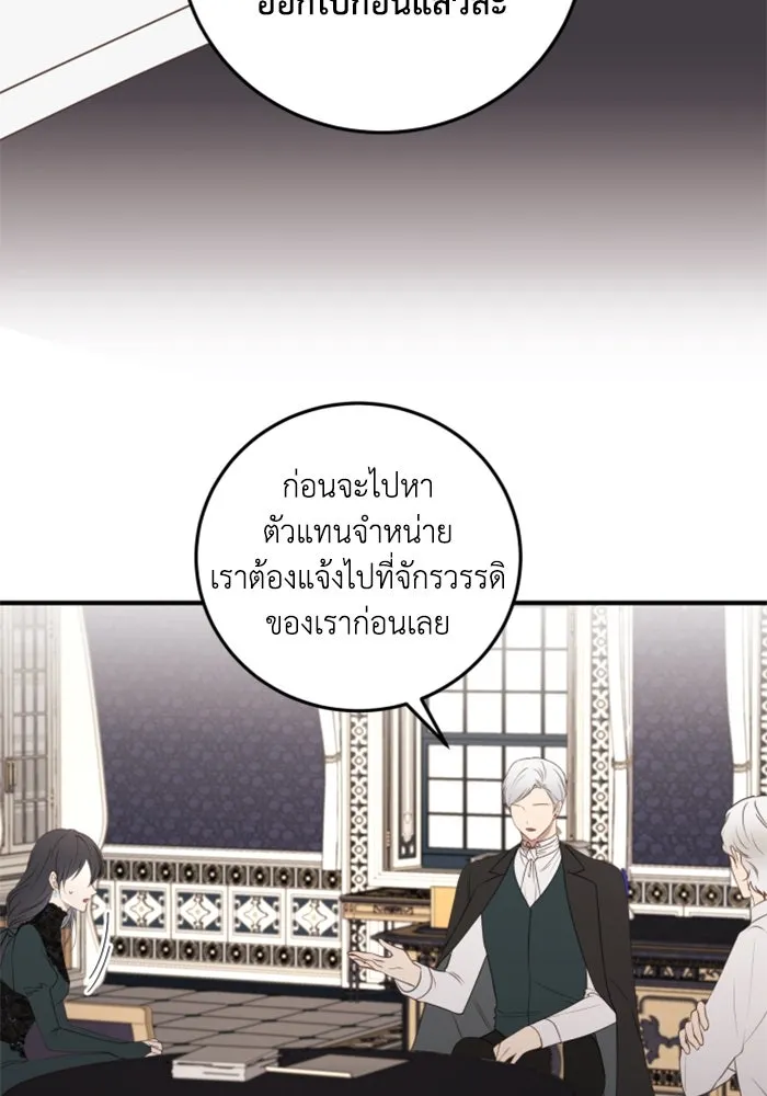ตัวร้ายอย่างฉันขออยู่อย่างสงบ ตอนที่ 41 รูปที่ 40