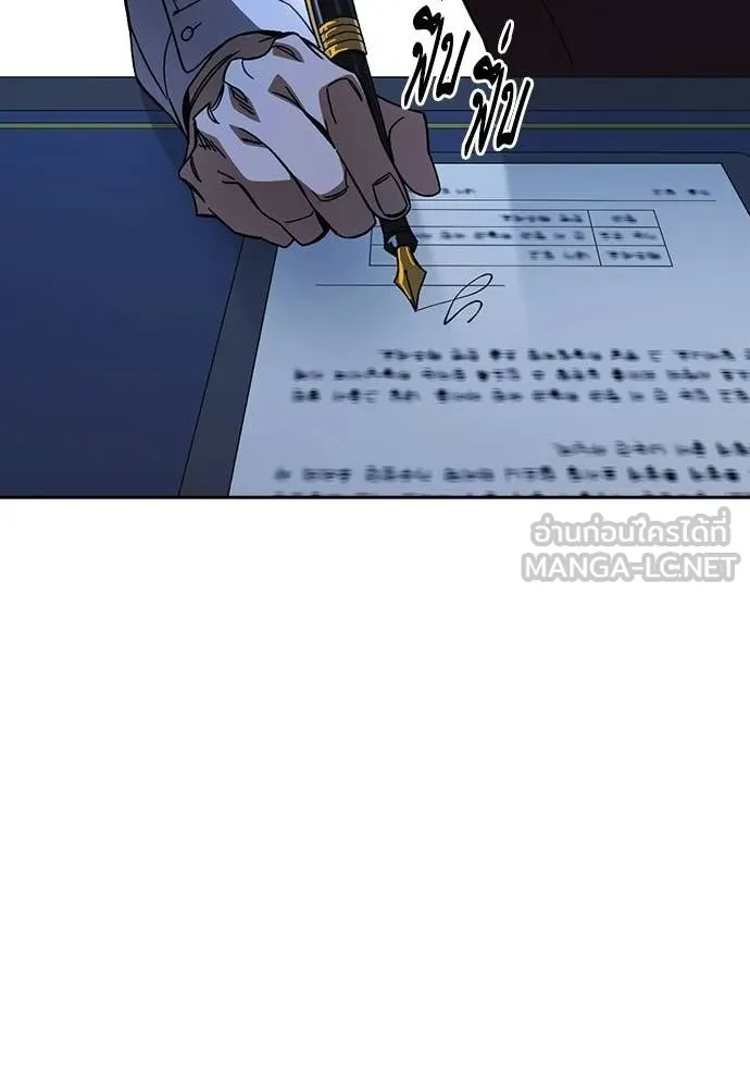 Study Group ตอนที่ 305 รูปที่ 118