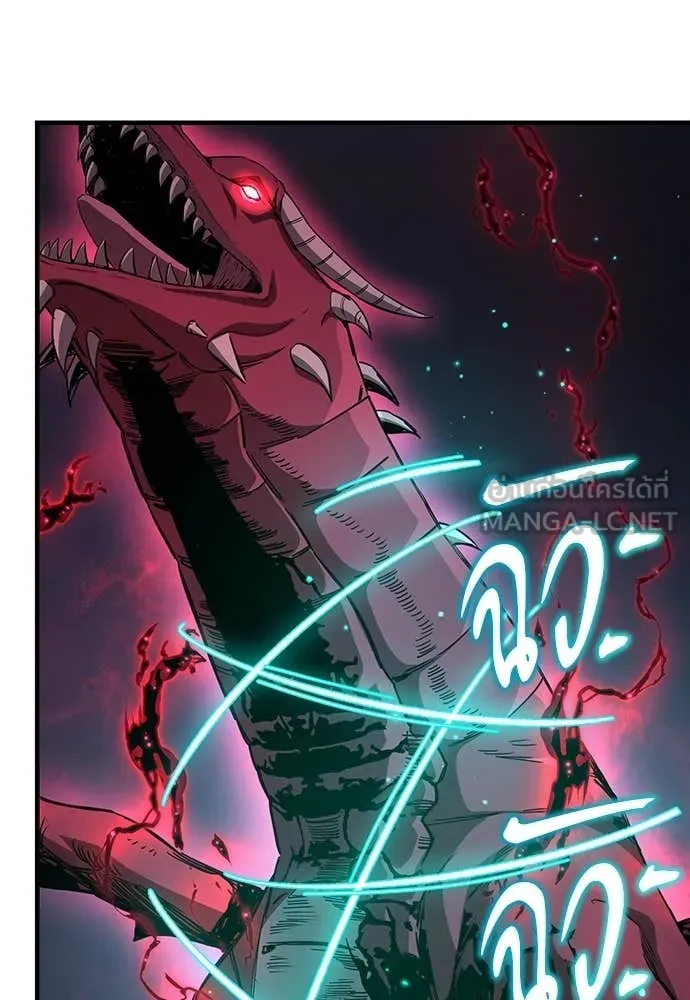ผู้พิทักษ์เถื่อน ตอนที่ 15 รูปที่ 104