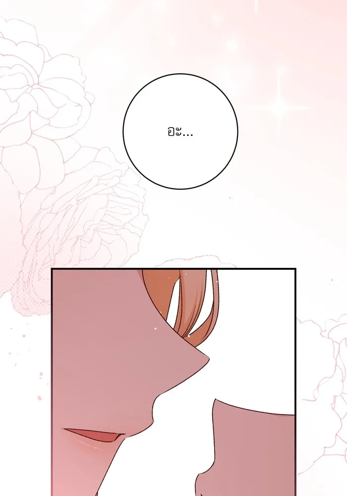 เกิดใหม่คราวนี้ ขอเป็นคนดีดูสักครั้ง ตอนที่ 50 รูปที่ 8