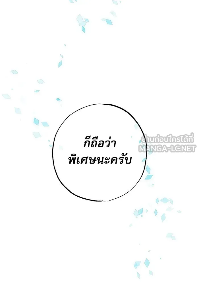 จอมเวทเกิดใหม่ในรอบ 66666 ปี ตอนที่ 14 รูปที่ 39