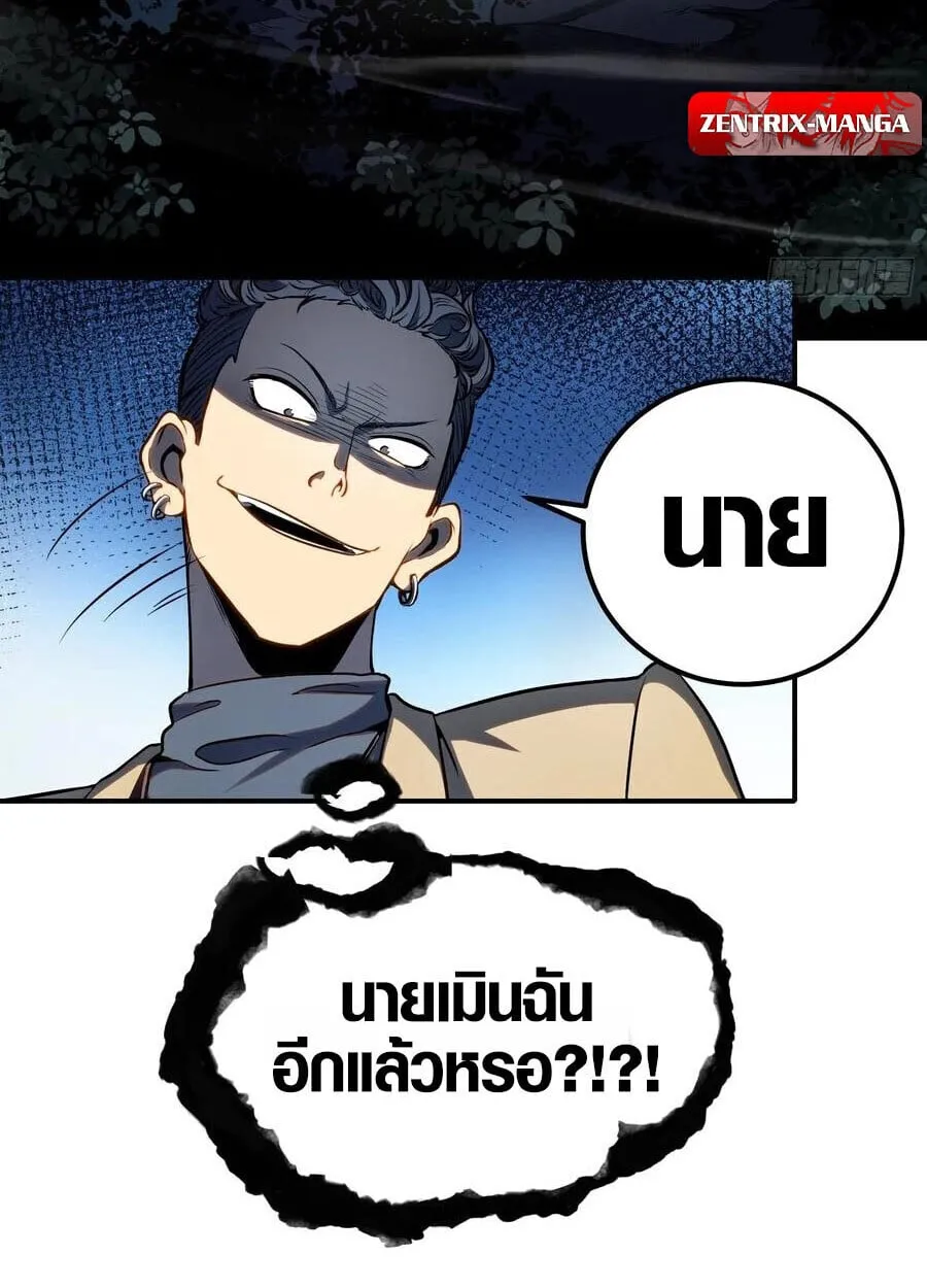Full-Time Awakening ต_นพล_งไร_ข_ดจำก_ด ตอนที่ ตอนที่ 19 รูปที่ 45