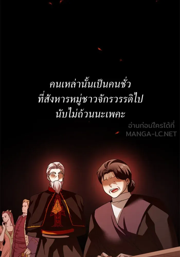 ชิงชีวิตพลิกลิขิตชะตา ตอนที่ 109. ผลตอบแทนสูง ย่อมมีความเสี่ยง รูปที่ 54