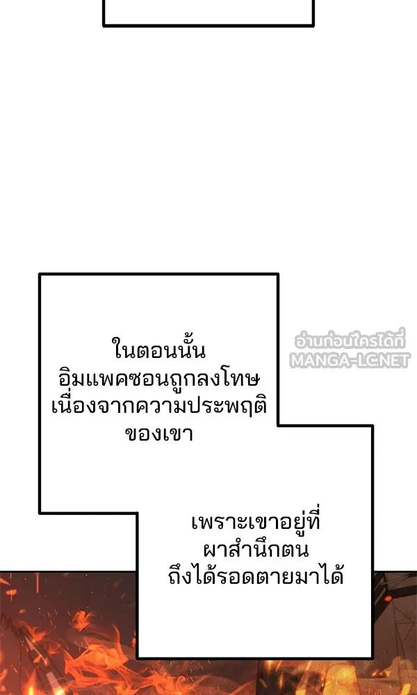 พอแล้วขันที อยากมีเจ้าโลก ตอนที่ 10 รูปที่ 42