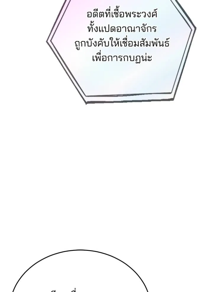 เจ้าสาวอัคนีดำ ตอนที่ 81 รูปที่ 32