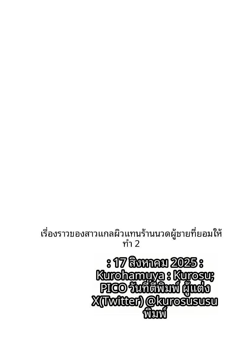 Doujin-Lc- อ่าน โดจิน มังฮวา เกาหลี ญี่ปุ่น จีน แปลไทย นัดนวด [Kurohamya (Kurosu)] Kurogal Men-esthe Jou ga Yarasetekureru Hanashi  Happy Endings with a Tanned Gyaru Massage Therapist ตอนที่ 1 2 3 4 5 6 7 8 9 10 11 12 13 14 ฟรี ไม่มีโฆษณา อ่าน โดจิน Manhwa เกาหลี ญี่ปุ่น จีน เรามีครบ คัดมาให้เน้นๆ โดจิน 18+ รับประกันความฟินโดย  Doujin Lc