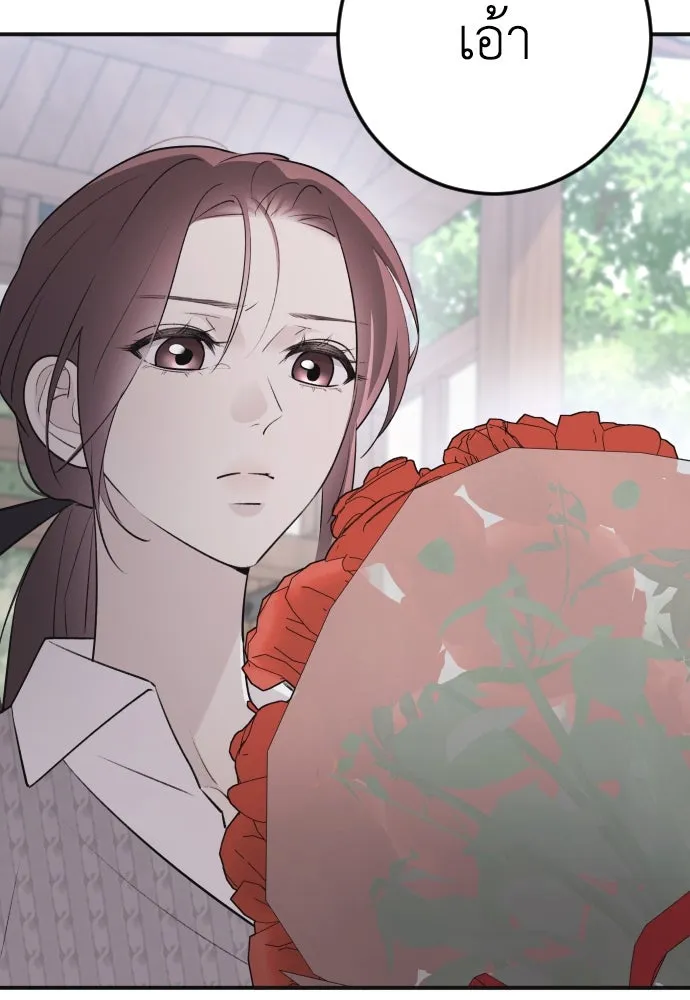 รักไร้ราคา ตอนที่ 6 รูปที่ 92