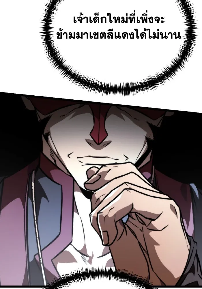 การแข่งขันของผู้เกิดใหม่ ตอนที่ 52 รูปที่ 142