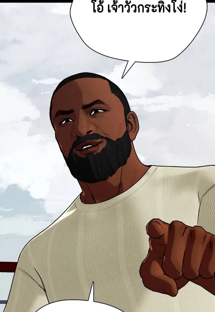 หมาหัวเน่า ตอนที่ 95 รูปที่ 46