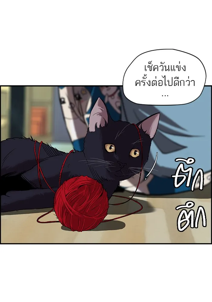 ปั่นสู้ฝันbrWind Breaker ตอนที่ 11 รูปที่ 50