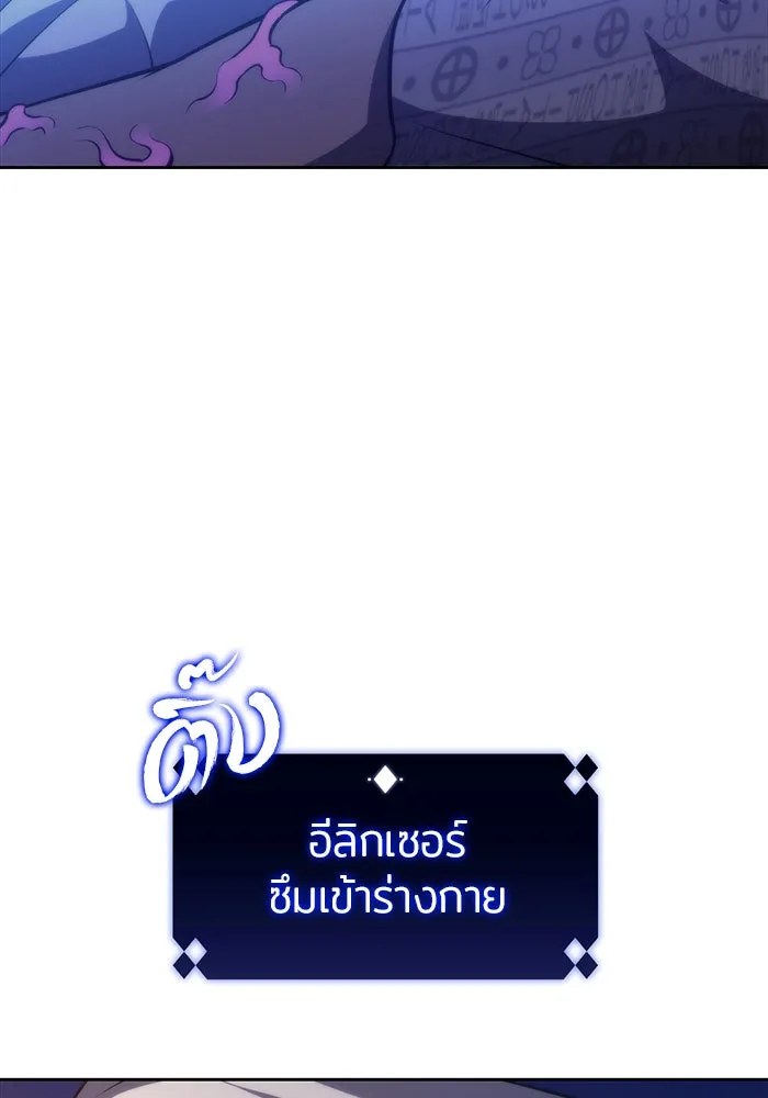 ผู้เล่นหน้าใหม่เลเวลแมกซ์ ตอนที่ 48 โรคพลังเวทท่วมร่าง (2) รูปที่ 43
