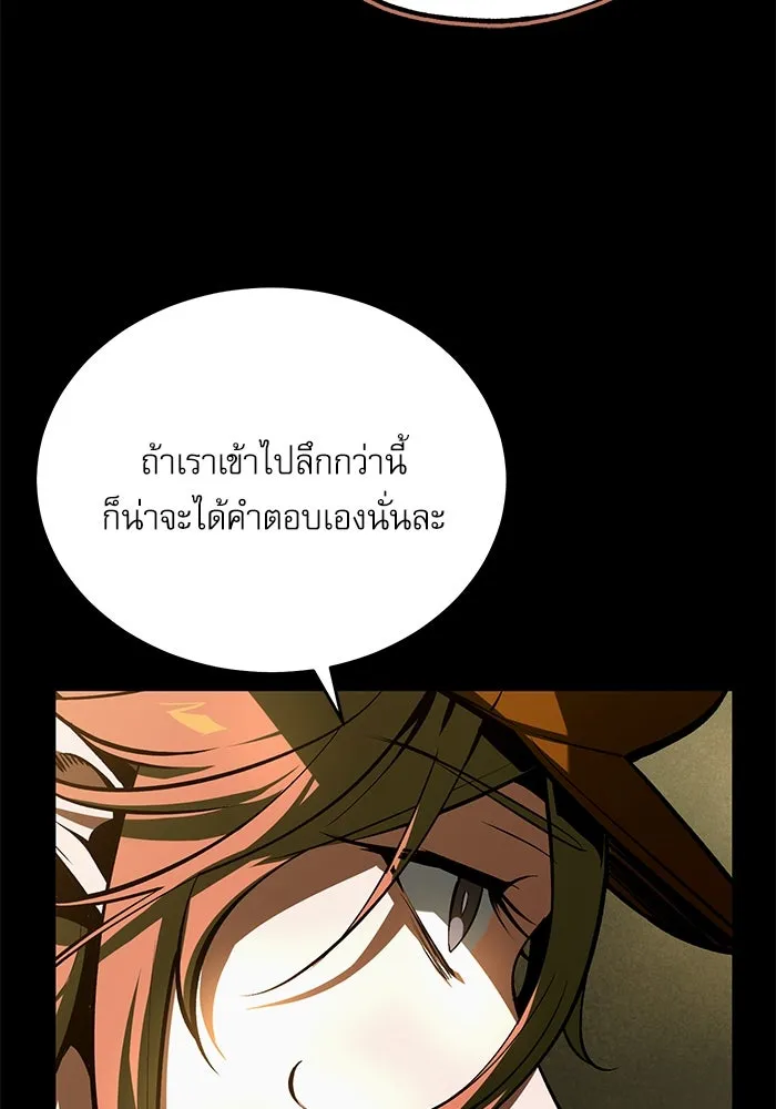 ศาสตราจารย์จำเป็นแห่งอะคาเดมี ตอนที่ 105 รูปที่ 11