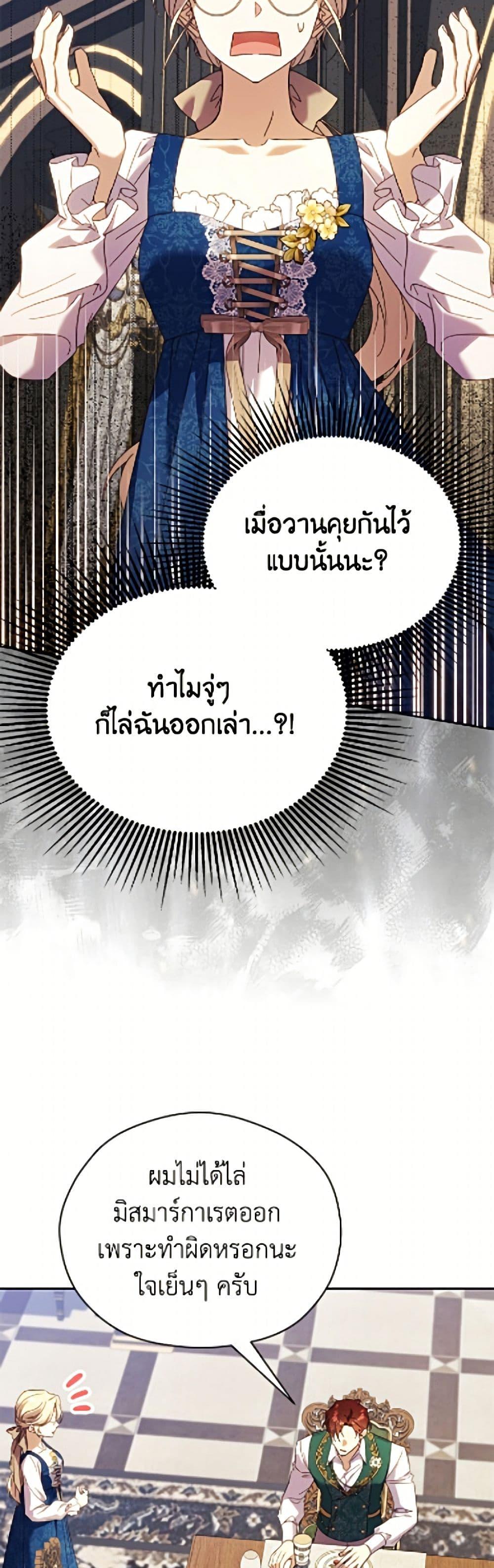 Manga-lc-com อ่านมังงะ อ่านการ์ตูน ออนไลน์ ฟรี Immoral Duke’s Family Needs to be Homeschooled ตอนที่ 1 2 3 4 5 6 7 8 9 10 11 12 13 14 ฟรี ไม่มีโฆษณา Manga-lc - อ่าน มังงะ อ่าน การ์ตูน ออนไลน์ อ่านมังงะ ฟรี