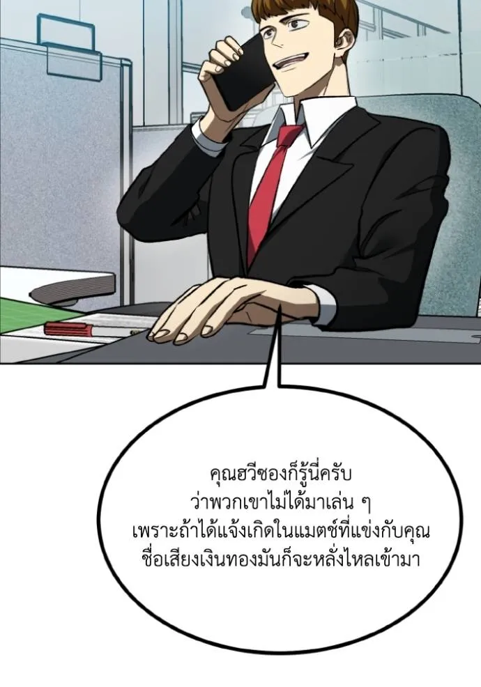 ราชาแห่งอ็อกทากอน ตอนที่ 137 รูปที่ 13