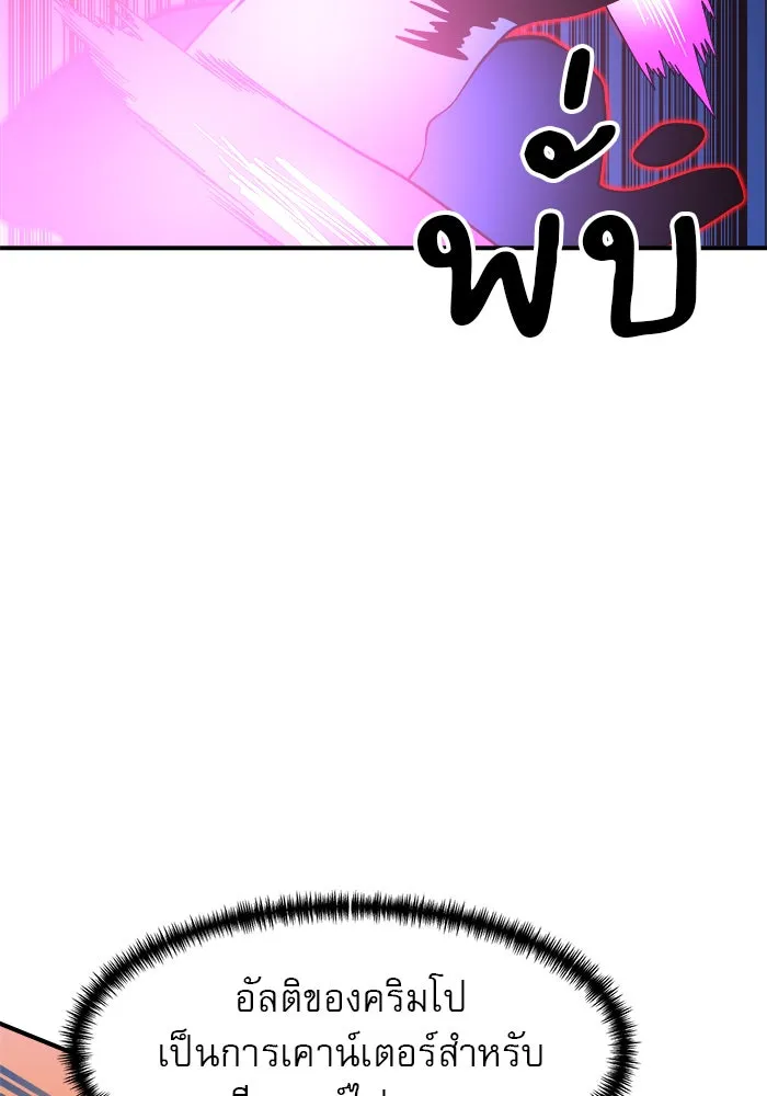 Double Click ตอนที่ 80 รูปที่ 91