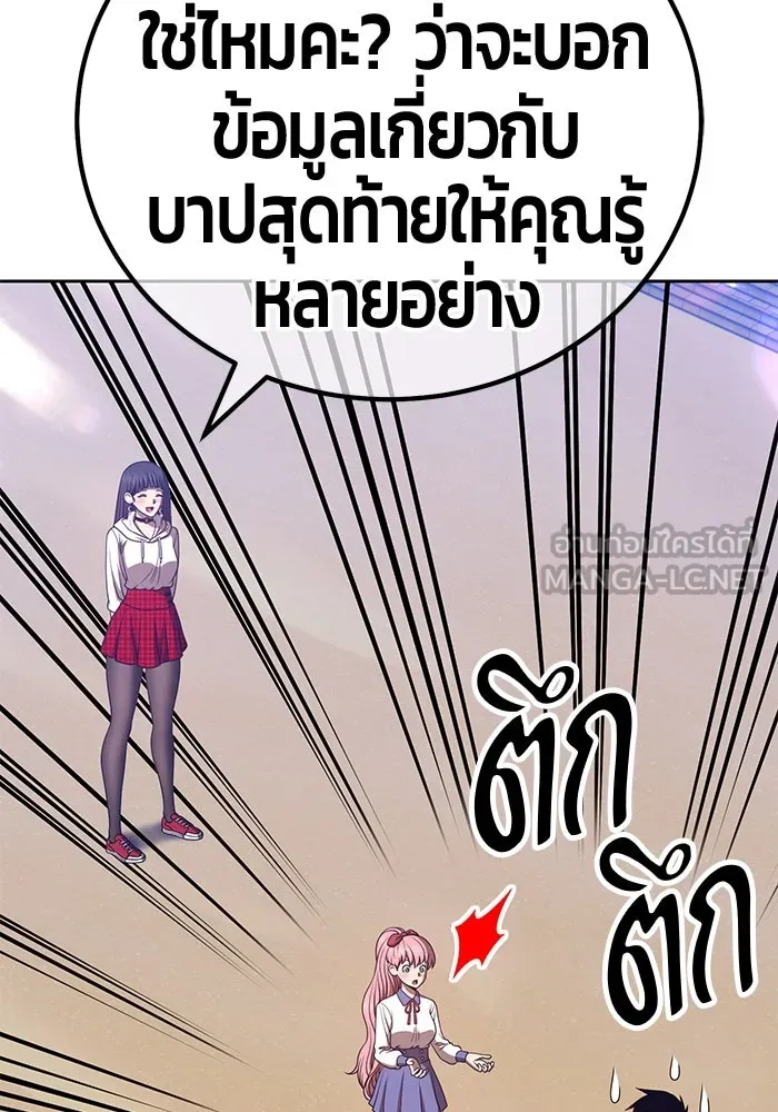 +99 ท่อนไม้พร้อมบวก ตอนที่ 46 รูปที่ 174