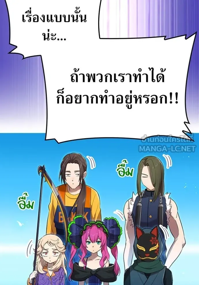 ฮันเตอร์สกิลโกง ตอนที่ 79 รูปที่ 56