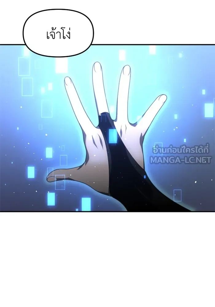 อดีตบอสหอคอย ตอนที่ 48 รูปที่ 174