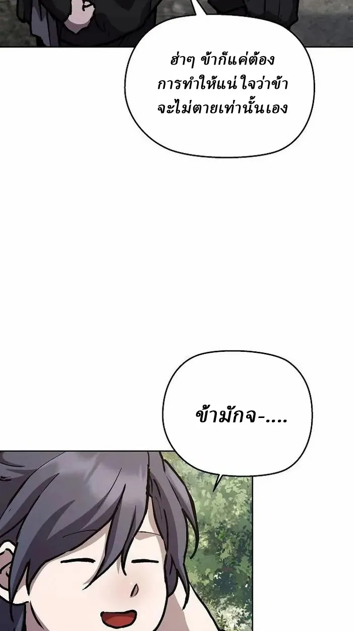 Reborn on the Demonic Cult Battlefield ยอดอ_จฉร_ยะผ_หวนค_น ตอนที่ ตอนที่ 4 รูปที่ 24