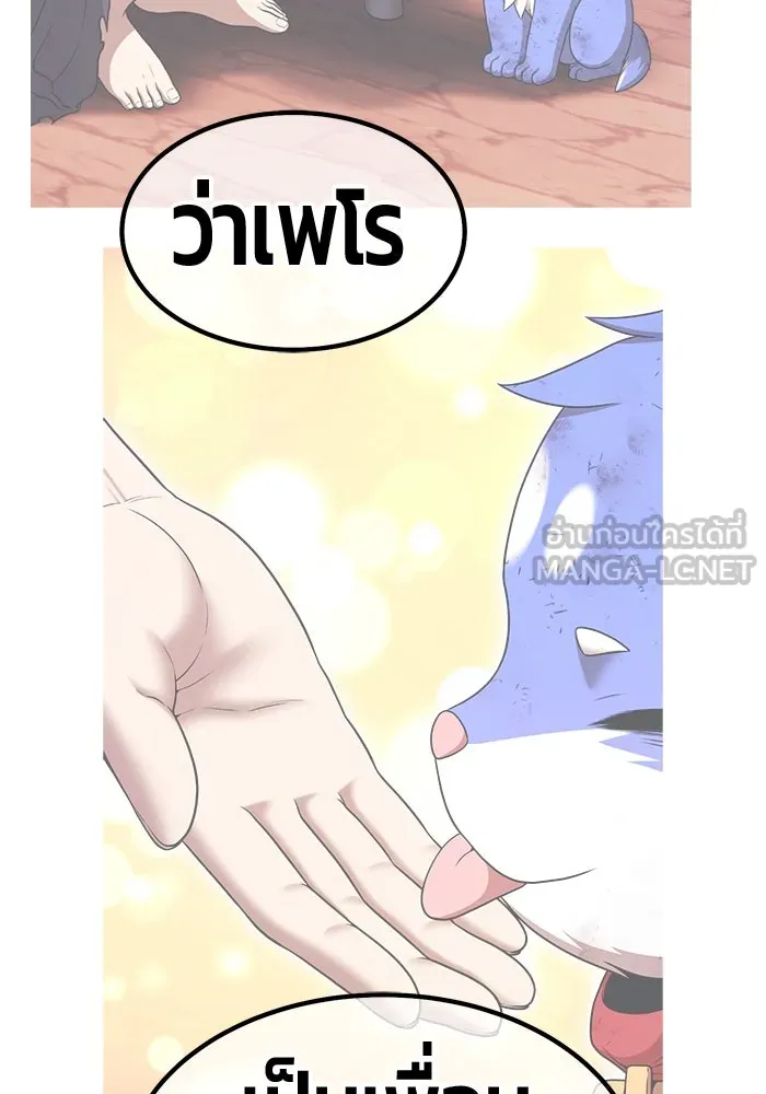 +99 ท่อนไม้พร้อมบวก ตอนที่ 57 ดิเมนชันอีตเตอร์ (5) รูปที่ 123