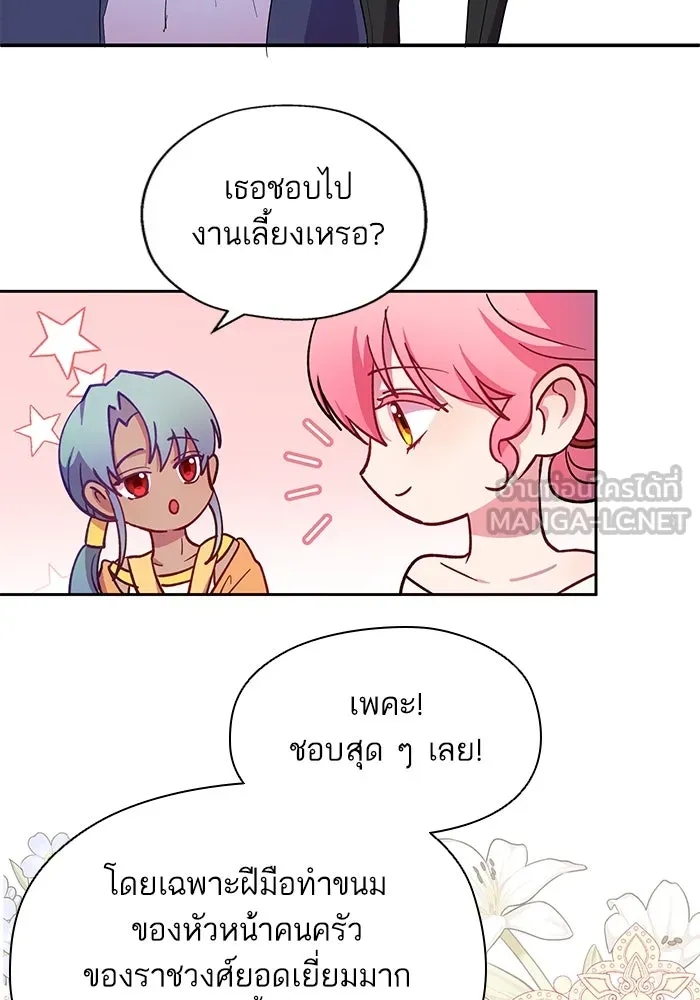 หวานใจสุดโหดโหมดเชื่อง ตอนที่ 56 รูปที่ 39