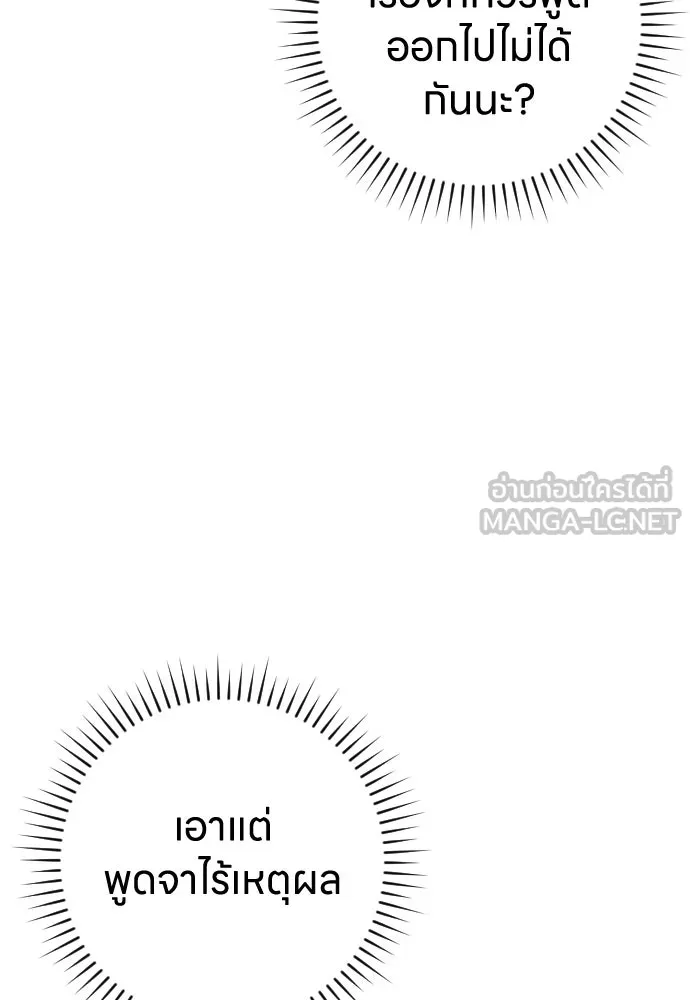 รักไร้ราคา ตอนที่ 63 รูปที่ 15