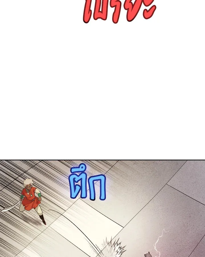 Overpowered Sword ตอนที่ ตอนที่ 123 รูปที่ 60