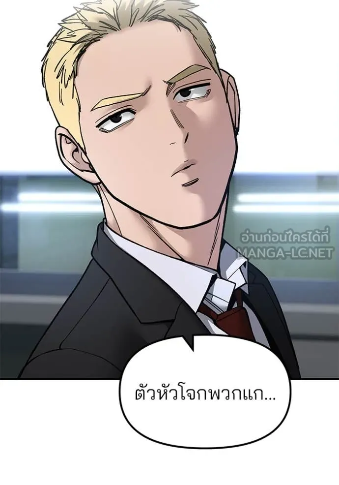 เลวฟาดเลว ตอนที่ 177 รูปที่ 133