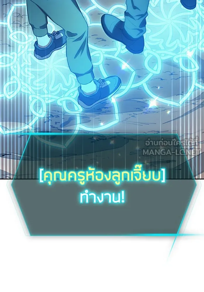 My S-Class Hunters ตอนที่ 63 คุณครูห้องลูกเจี๊ยบ (1) รูปที่ 18