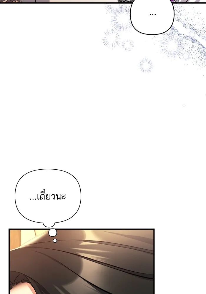 แด่ตัวละครโปรดที่ถูกทิ้ง ตอนที่ 35 รูปที่ 19